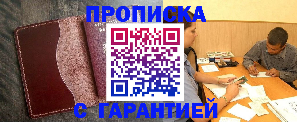 временная регистрация адрес в Почепе