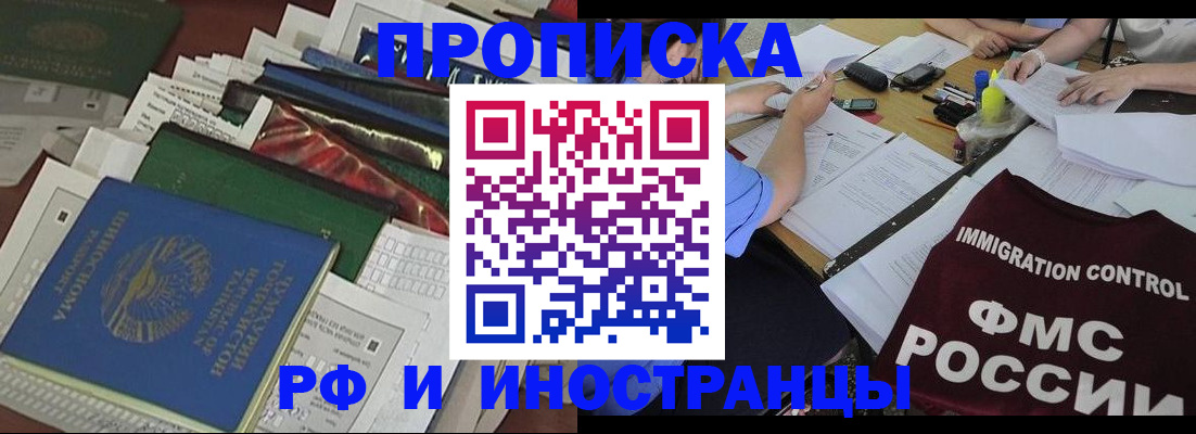 прописка гарантия в Почепе